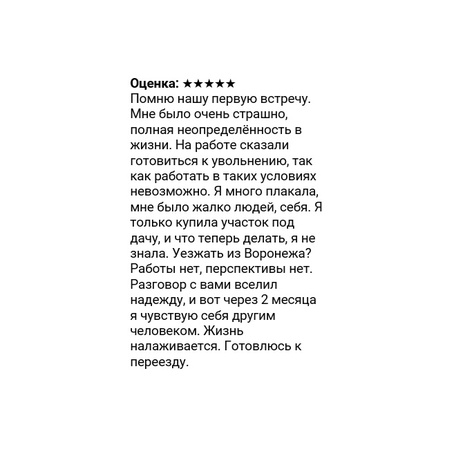 Отзывы о наших специалистах